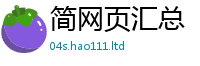 7777788888管家婆老家凤凰和2025年天天彩资料大全图片